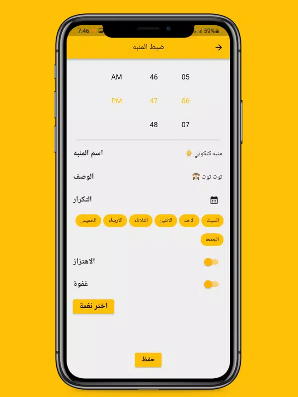 كتكوتي应用截图第1张