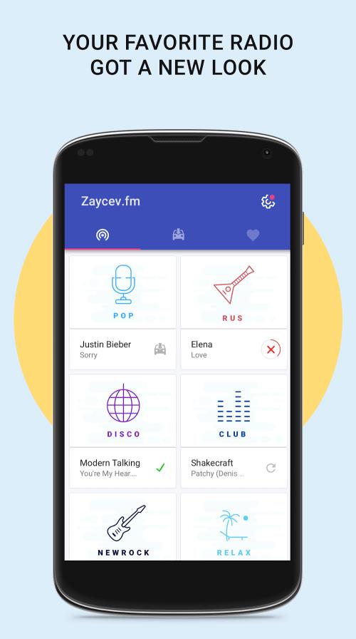 Zaycev.fm स्क्रीनशॉट 1