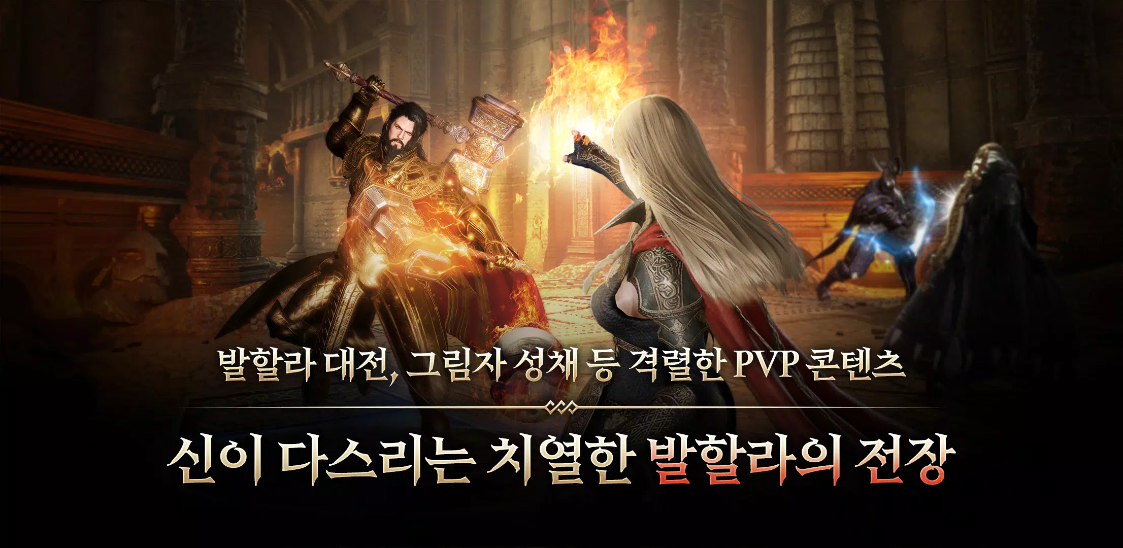 오딘 Screenshot 3