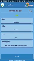 Aangan Sevika 스크린샷 1