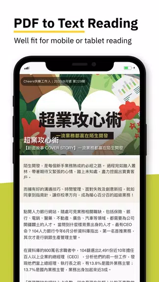 Kono電子雜誌 - 台灣,香港,日本 歐美雜誌線上看 스크린샷 1