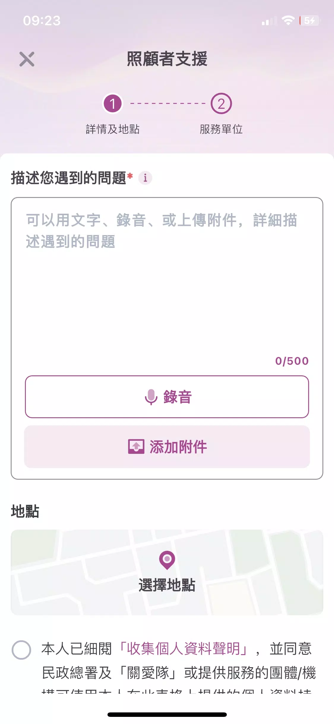 家在中西區 Screenshot 2