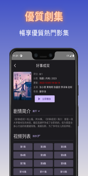 Duboku TV應用截圖第2張