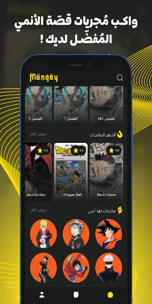 Mangay – Key Features