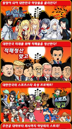 고스톱 배우 맞고 : 스타 탐정 화투 Captura de pantalla 1