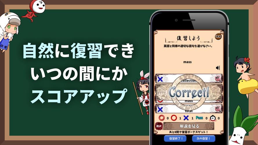 English Quiz [Eigomonogatari] Captura de pantalla 2