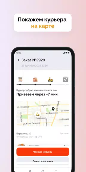 Суши Селл应用截图第2张
