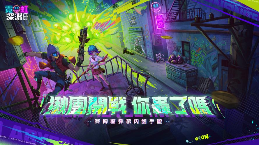 霓虹深淵：無限 スクリーンショット 0