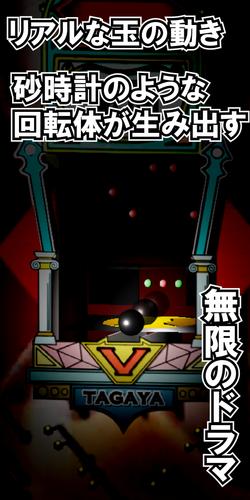 なつかしの羽根モノぱちんこ:オリジナルパチンコゲーム स्क्रीनशॉट 1