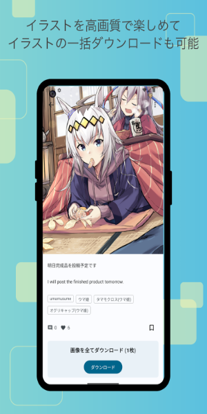 FANBOX Viewer应用截图第2张
