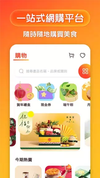 Eatizen應用截圖第2張