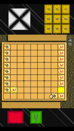 はさみ将棋＋陣取り/囲み将棋 스크린샷 3