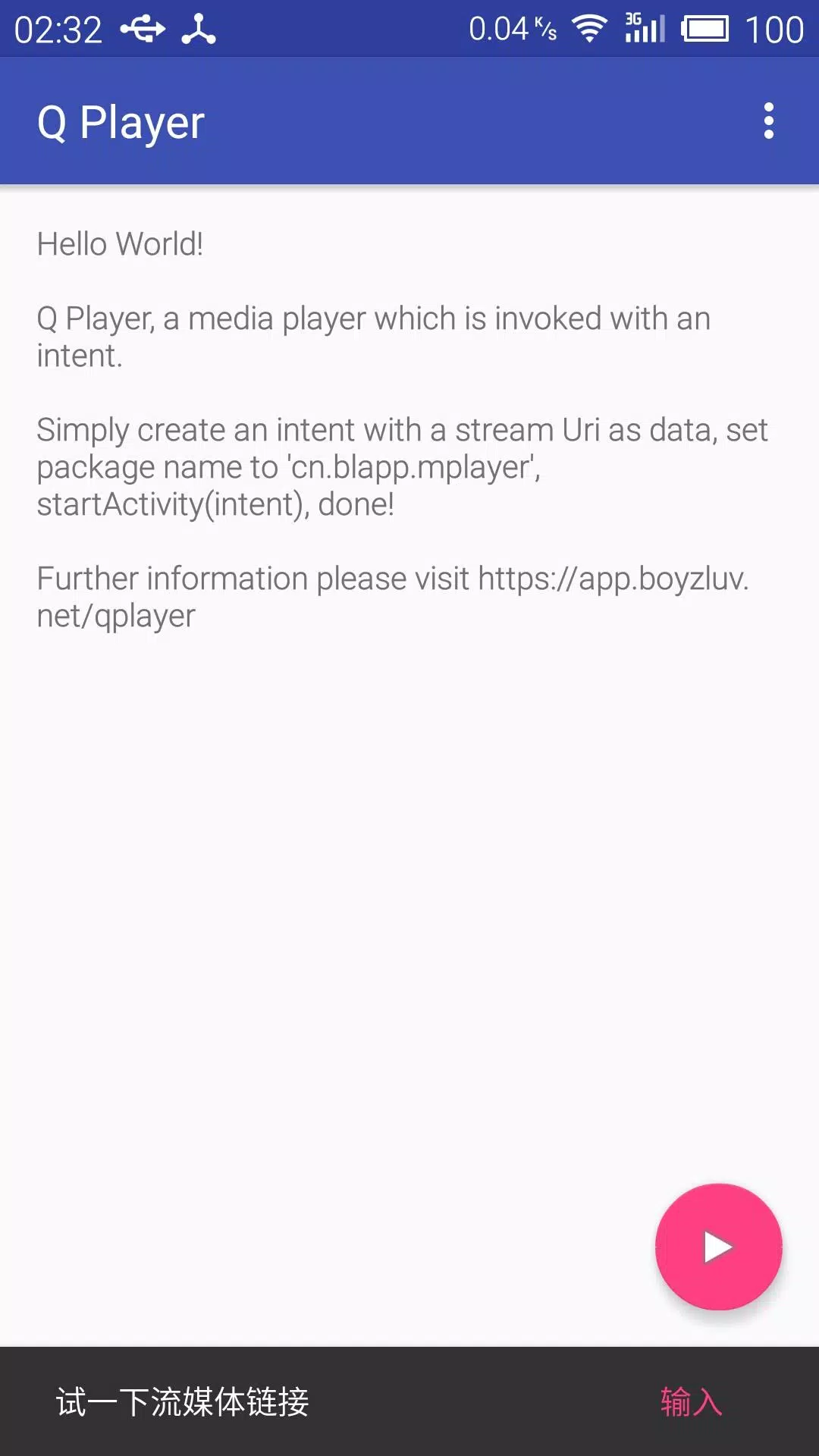 Q+ Player, UPnP DLNA DMR Geek Captura de tela 0