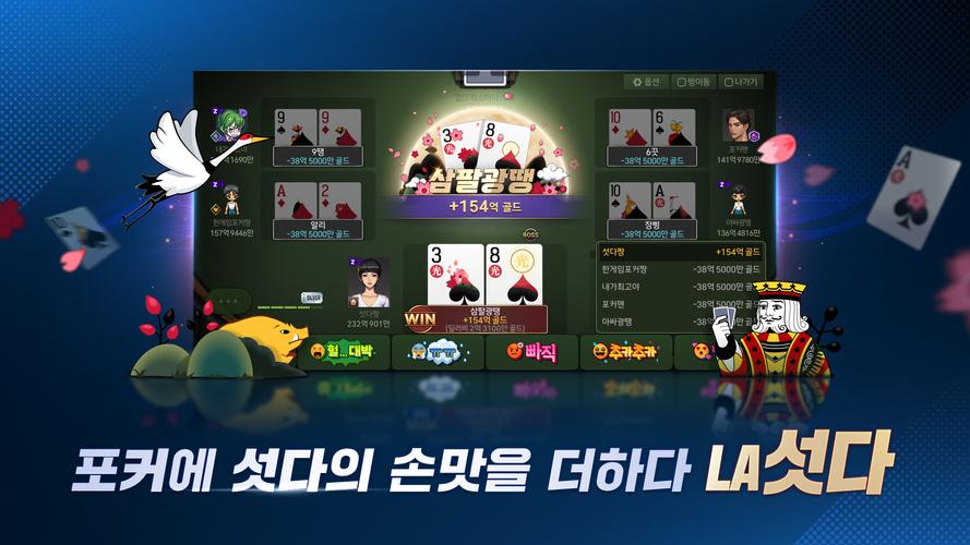 한게임포커 클래식应用截图第3张