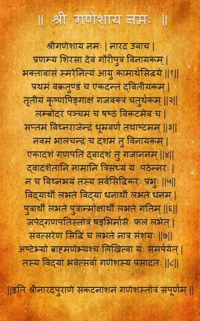 Schermata Sankat Nashan Ganesha Stotram 2