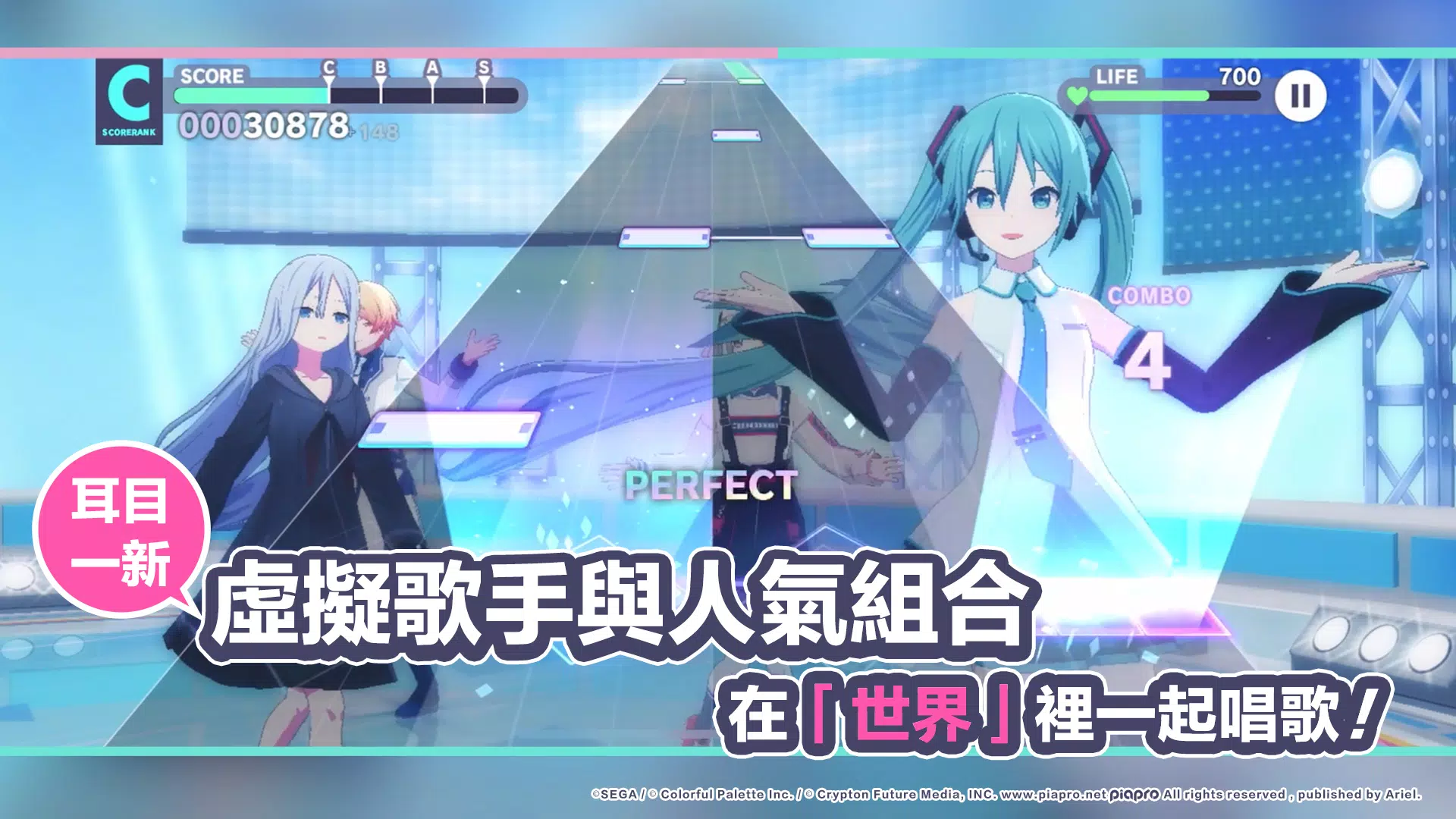 Schermata 世界計畫 1