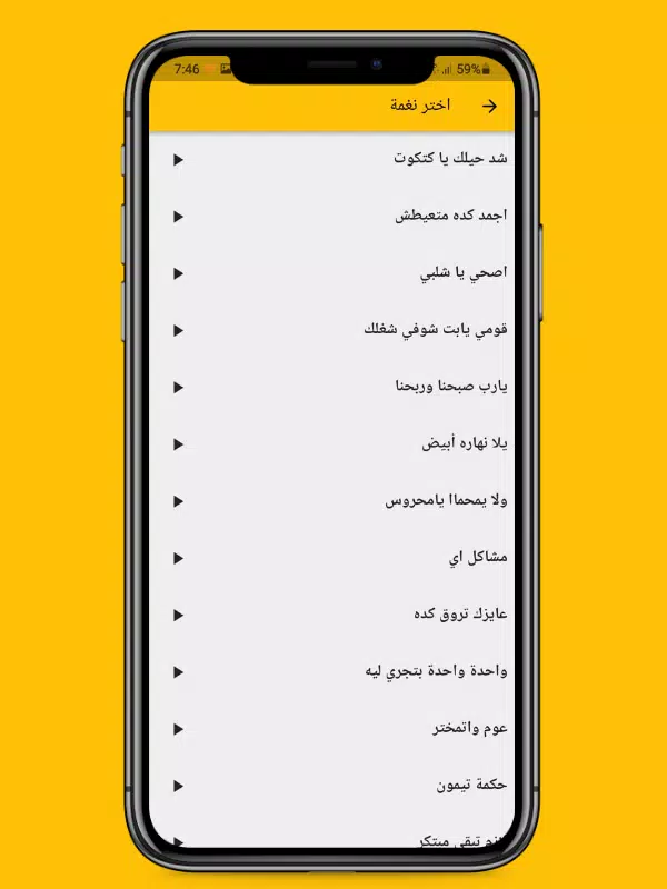 كتكوتي应用截图第2张