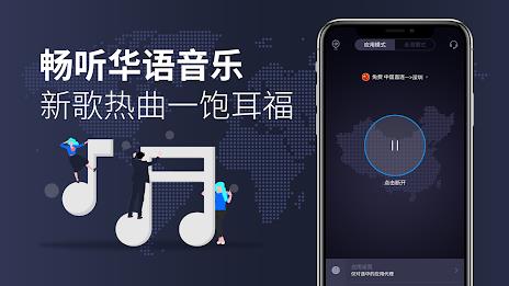 KanCN-海外华人回国VPN解锁网易云优酷爱奇艺中国VPN スクリーンショット 3