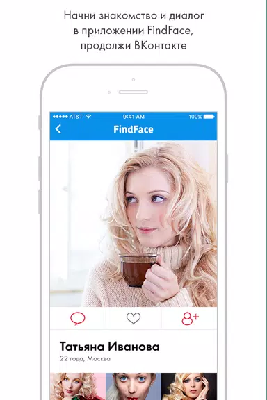 Find Face स्क्रीनशॉट 0