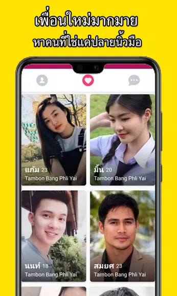 BeeLove - หาเพื่อน หาแฟน หาคนรัก อยู่ใกล้คุณ ဖန်သားပြင်ဓာတ်ပုံ 2
