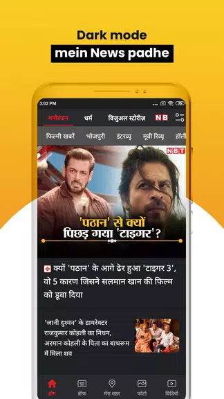NBT News : Hindi News Updates應用截圖第3張