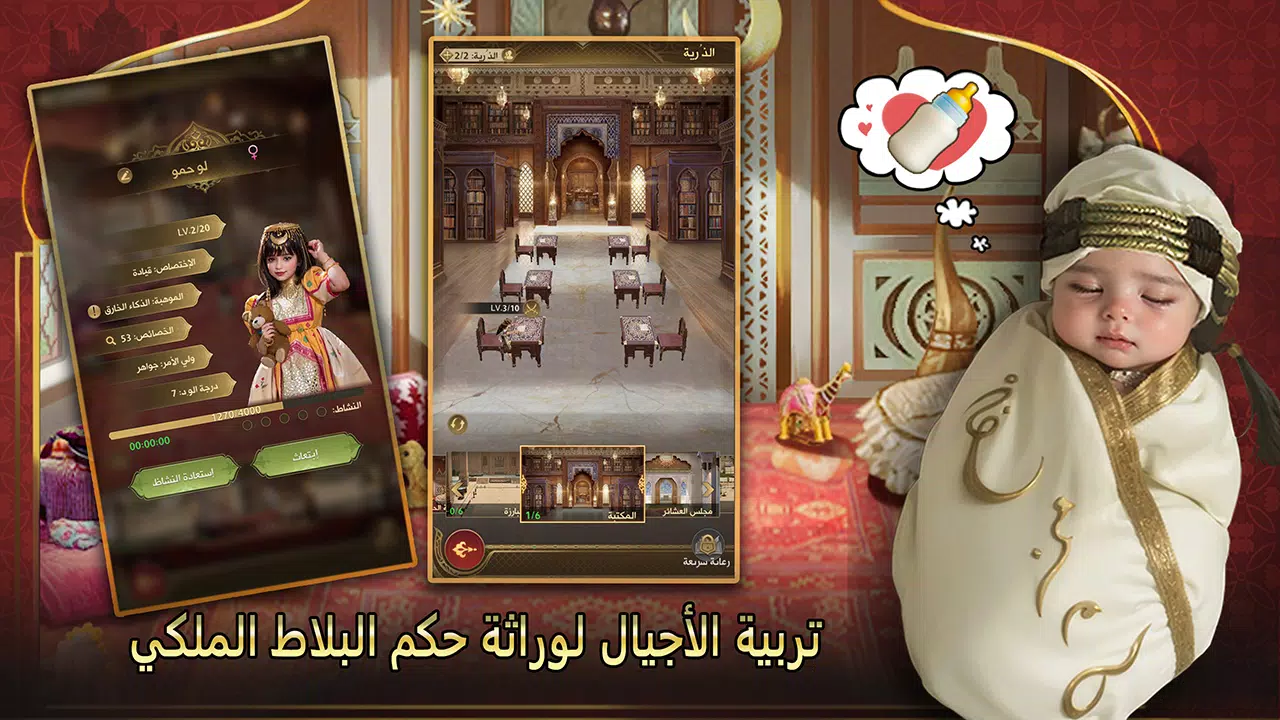 شيوخ المطانيخ Zrzut ekranu 2