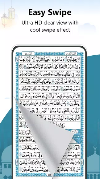 Holy Quran - القران الكريم应用截图第2张