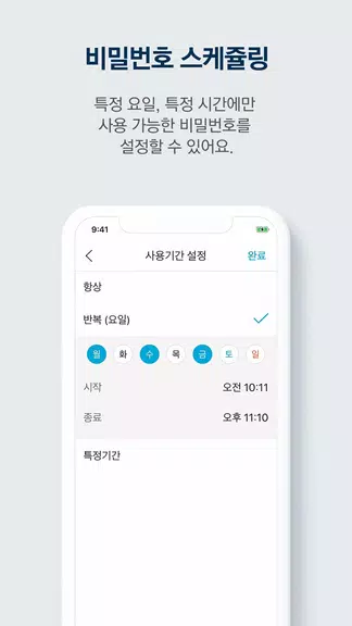 게이트맨 스마트리빙 3.0應用截圖第3張