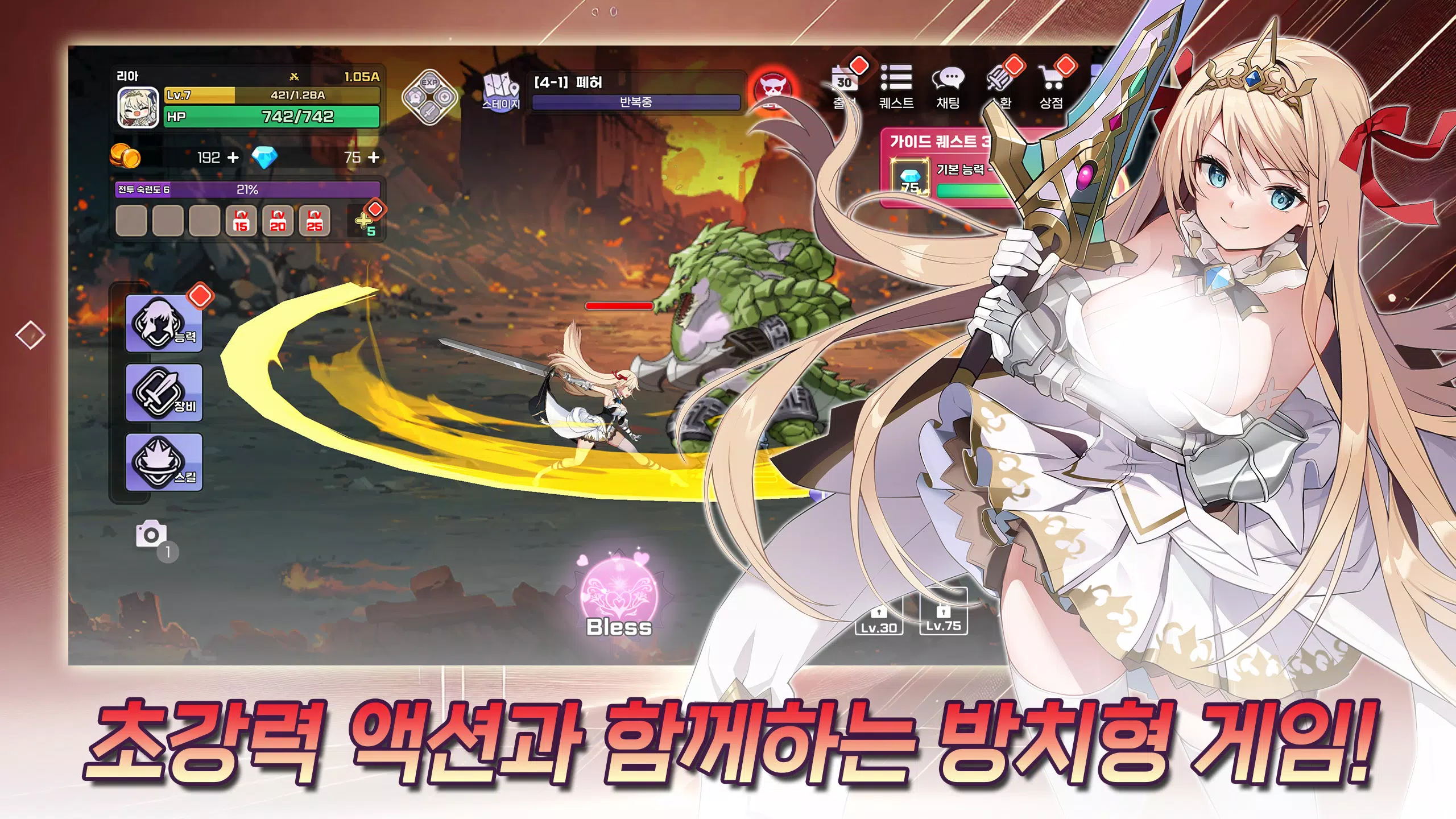 Idle Princess Knight 스크린샷 0