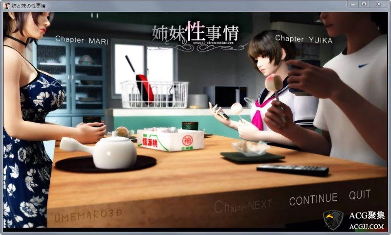 Sisters Sexual Circumstances Captura de pantalla 1