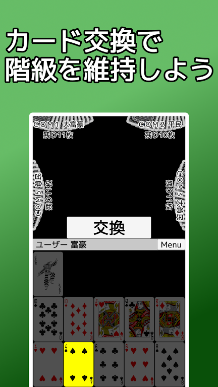 playing cards Rich and Poor应用截图第1张
