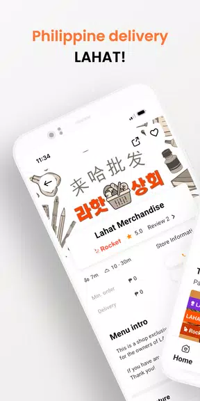 LAHAT应用截图第0张