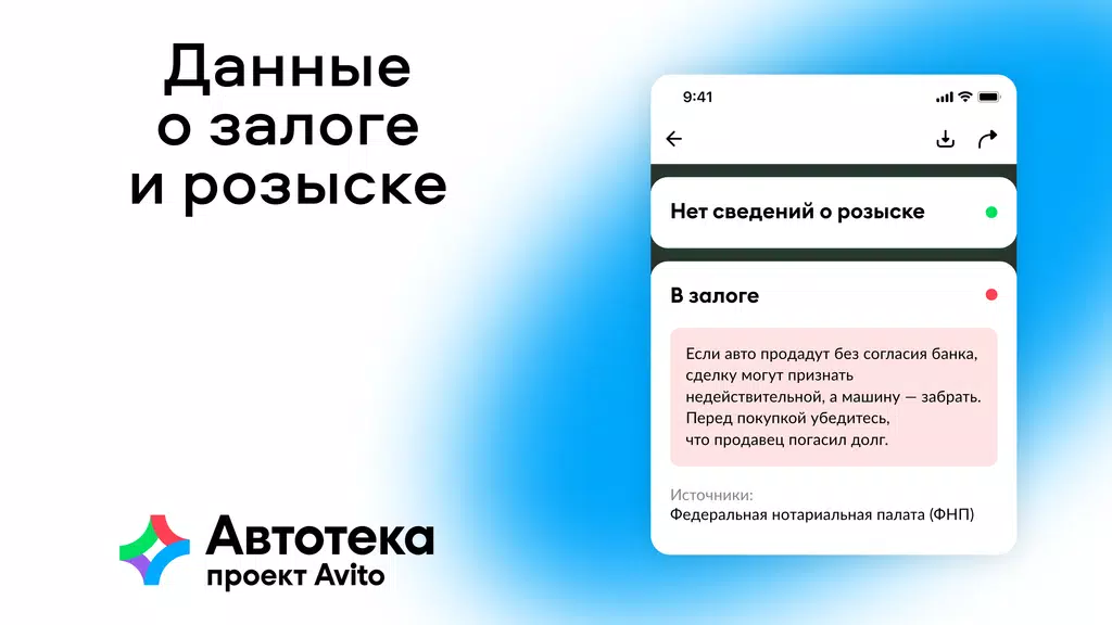Автотека: проверка авто по VIN Schermafbeelding 3
