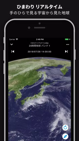 Real-Time Himawari Tangkapan skrin 0