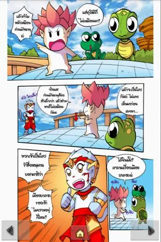 The Ramayana war Maiyalarb 3. ภาพหน้าจอ 1