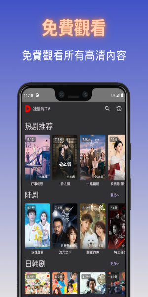 Duboku TV應用截圖第0張