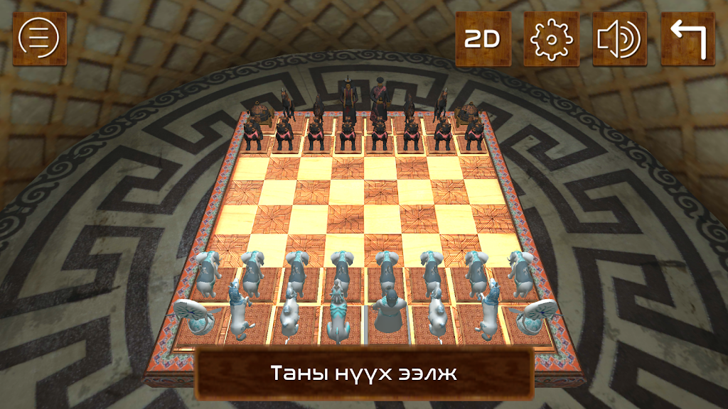 Mongol 3D Chess Screenshot 3