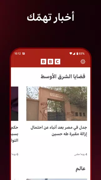 BBC Arabic Captura de tela 2