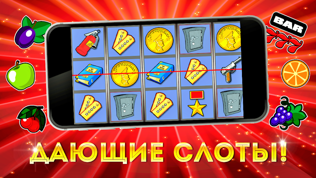 Казино триумфа – победа, золото и азарт!應用截圖第2張