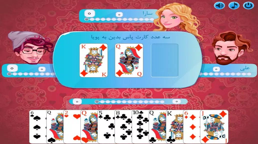 پاسور - بی دل স্ক্রিনশট 0