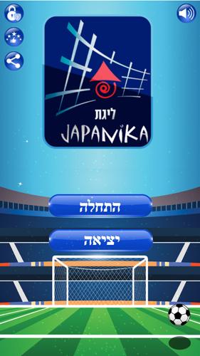 Ligat Ha'Al Game Zrzut ekranu 0