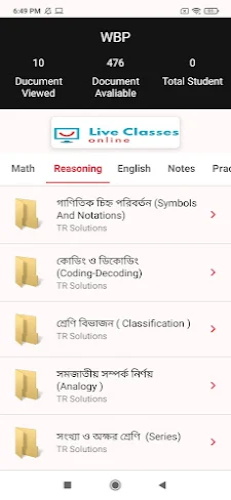 TR Solutions - Exam Prep. स्क्रीनशॉट 0