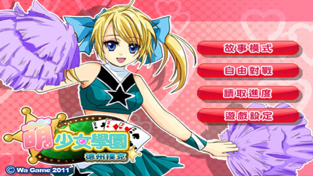 CuteGirlish TexasHold'em Poker Captura de pantalla 3