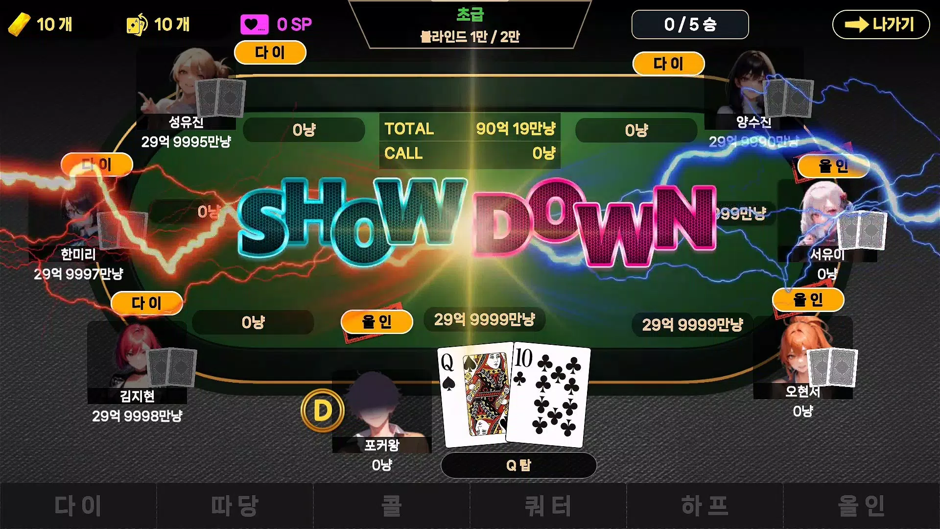 Attractive Girl Holdem Screenshot 1