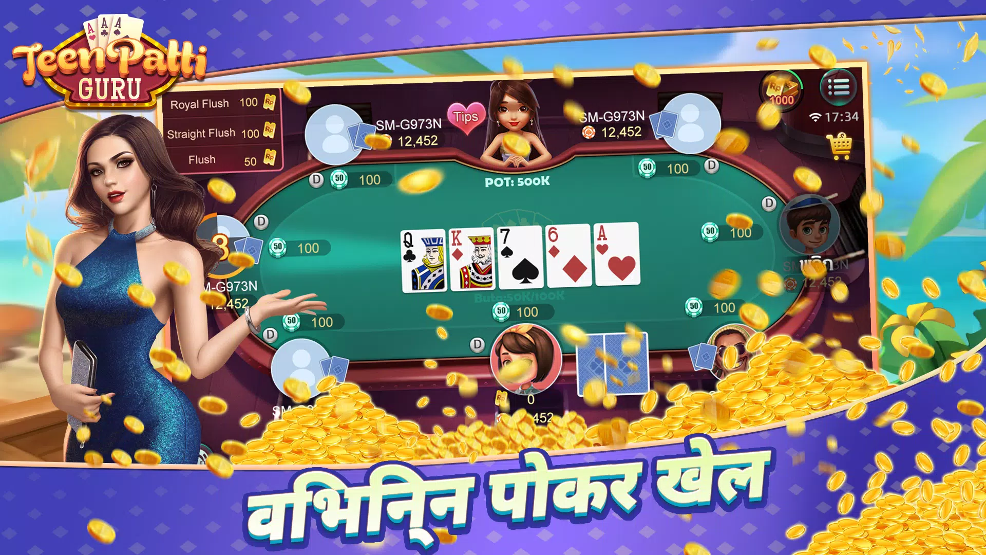 Teen Patti -Rummy Slots Online應用截圖第1張