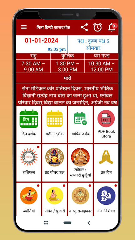 Hindi Calendar 2024 Captura de tela 0