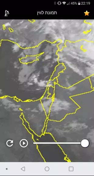 Rain Radar Israel Capture d'écran 3