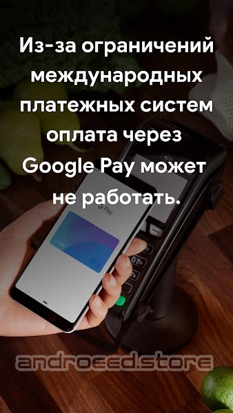 Google Pay Capture d'écran 2