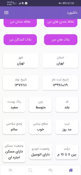 شبکه اجتماعی هستی ؛ چت ؛ گپ Screenshot 2