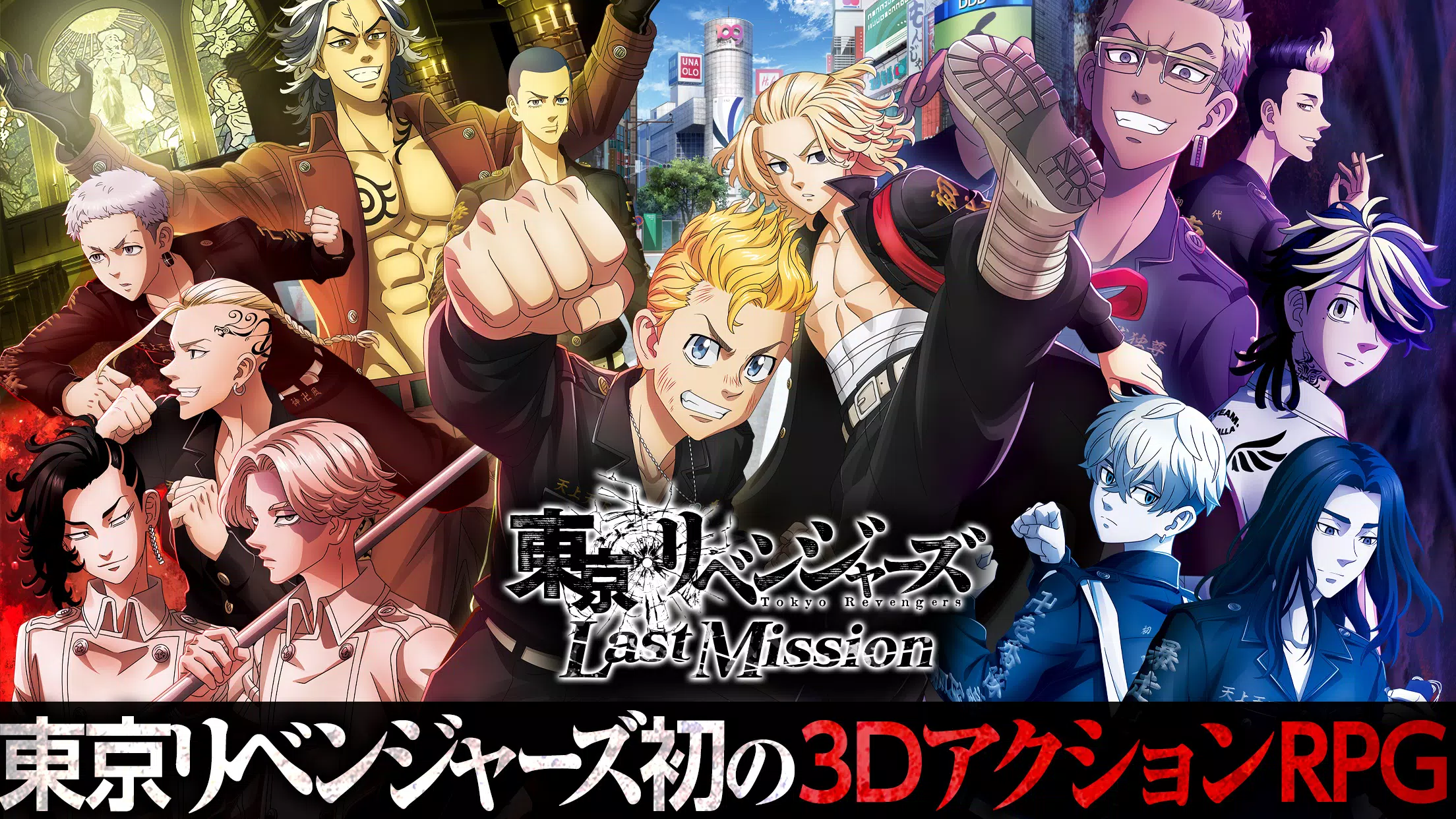 東京リベンジャーズ  Last Mission स्क्रीनशॉट 0